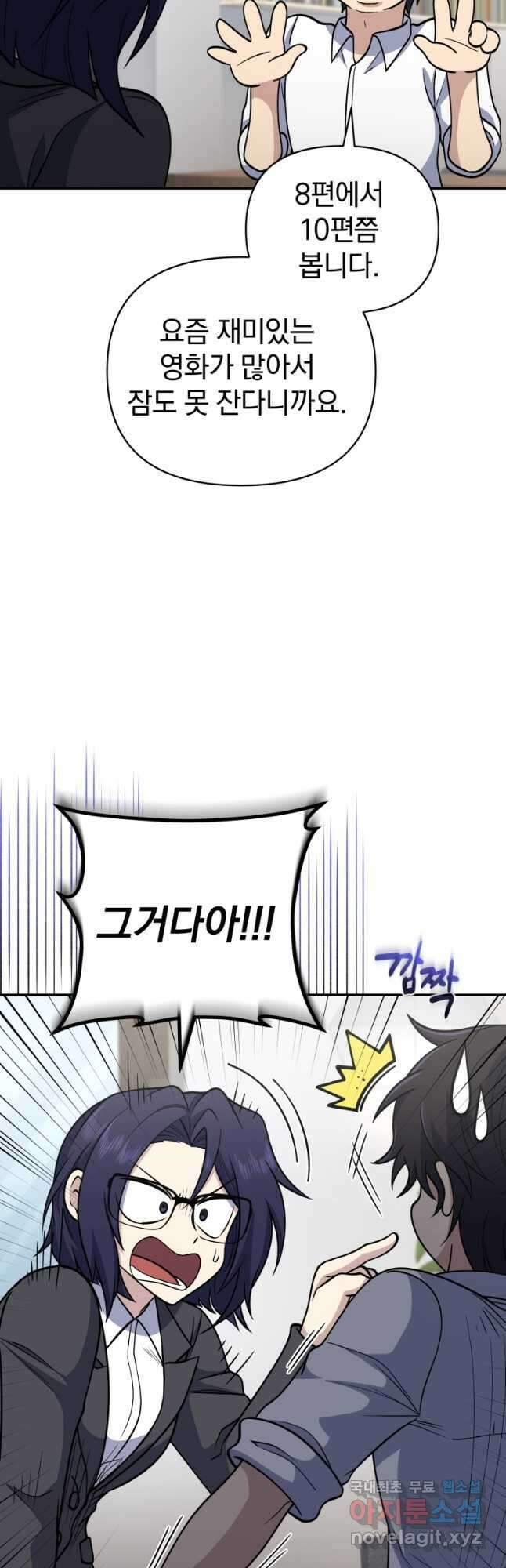 괴식식당 26화 7
