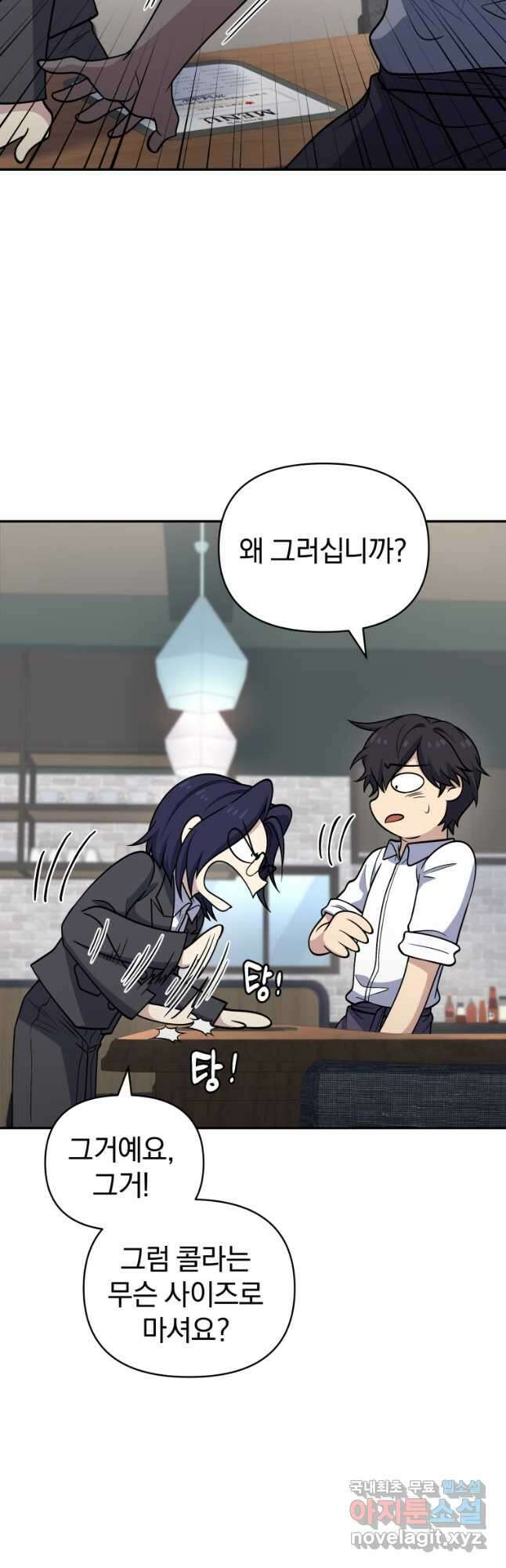 괴식식당 26화 8