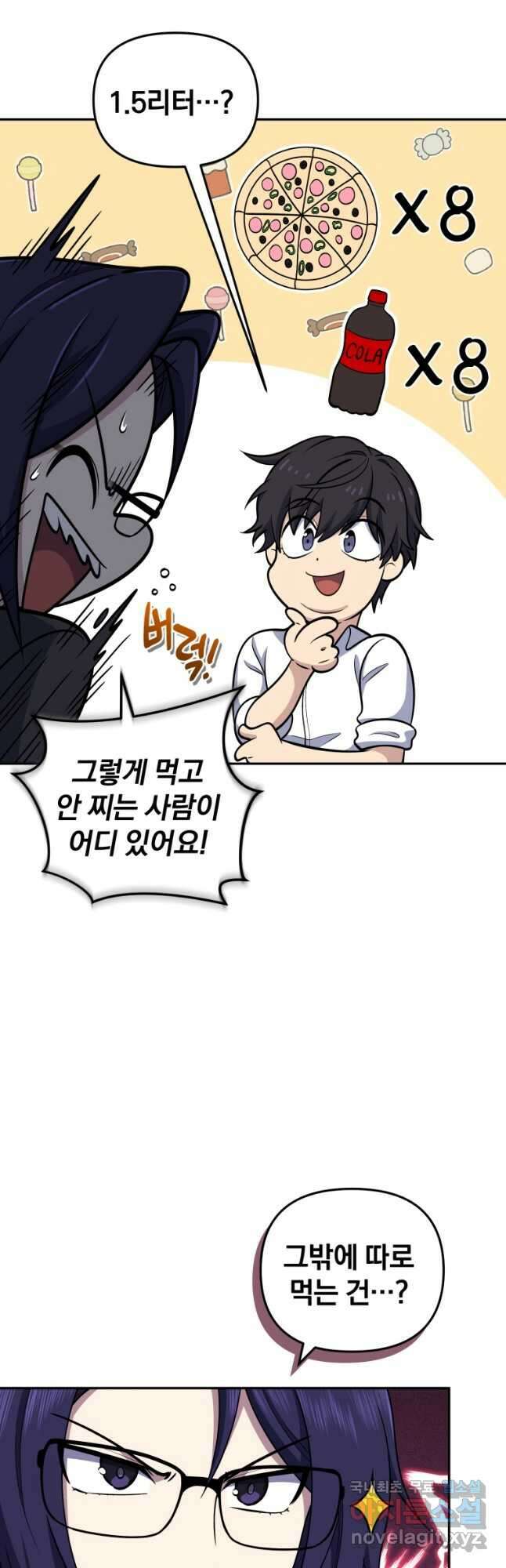 괴식식당 26화 9
