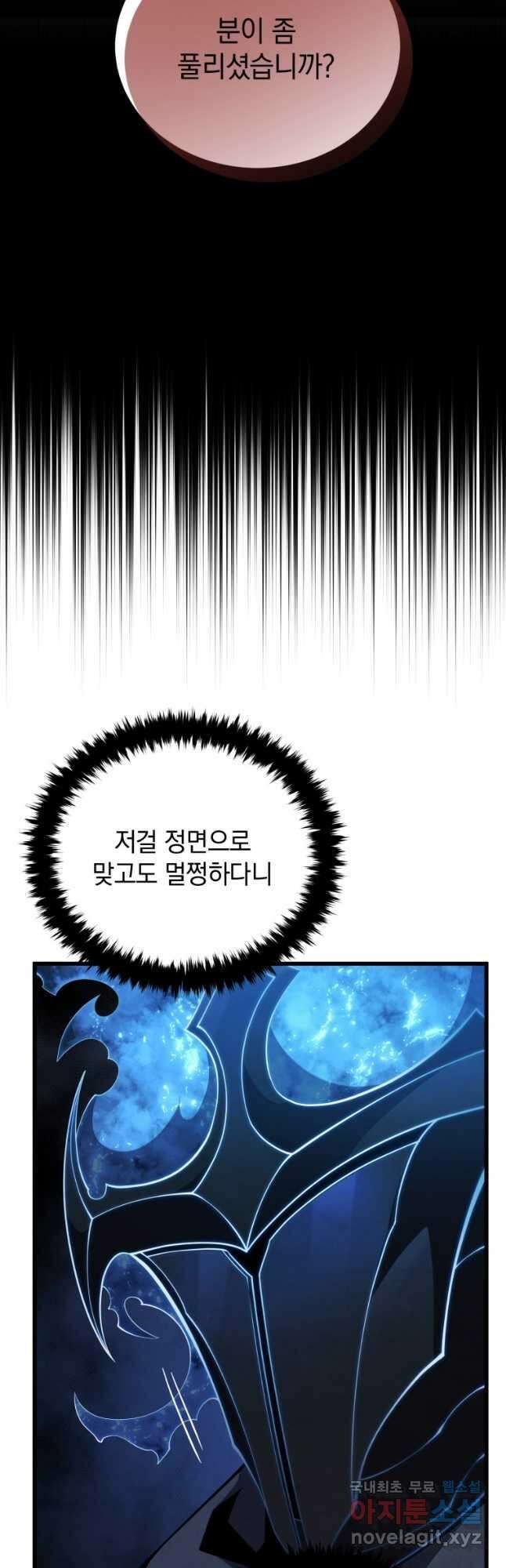 검술명가 막내아들 52화 2
