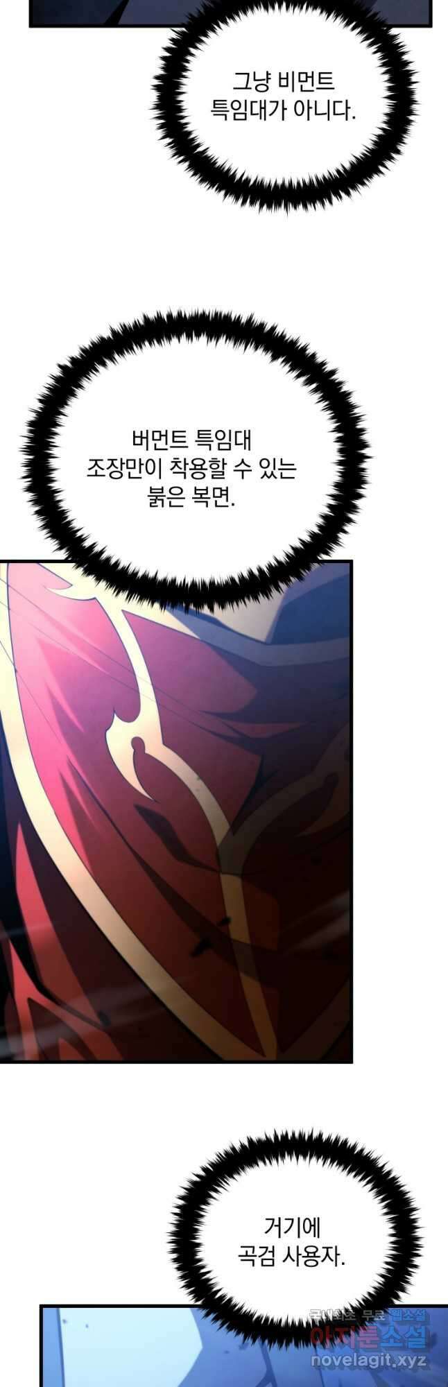 검술명가 막내아들 52화 3