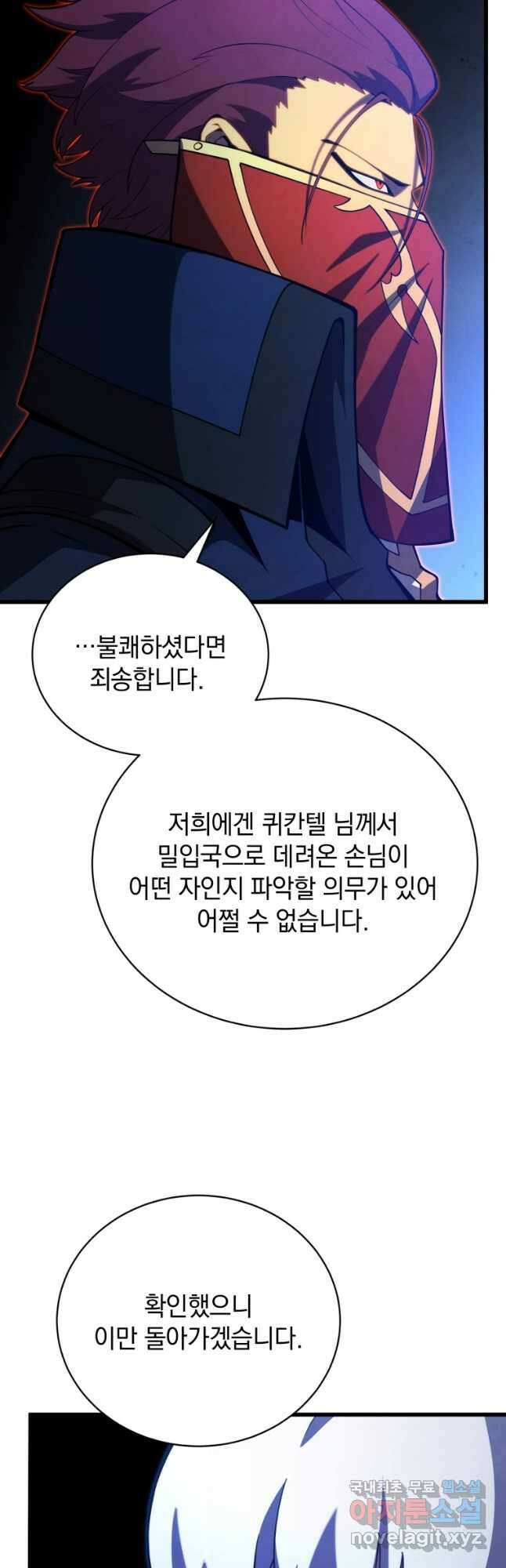 검술명가 막내아들 52화 7