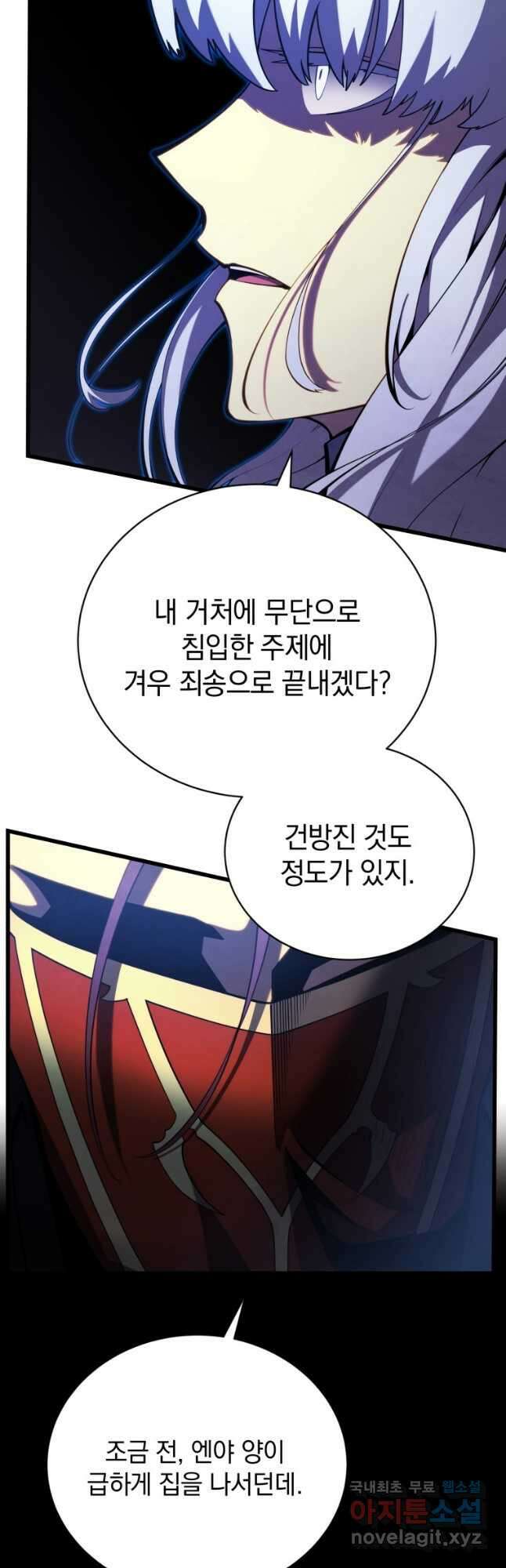 검술명가 막내아들 52화 8