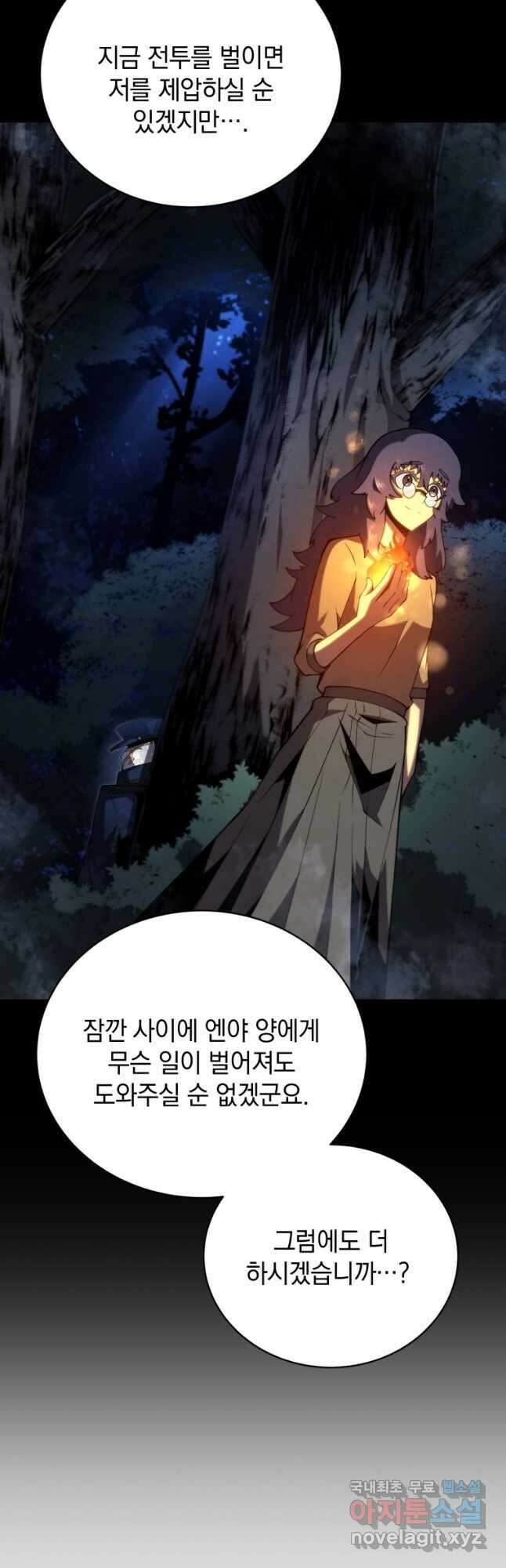 검술명가 막내아들 52화 10