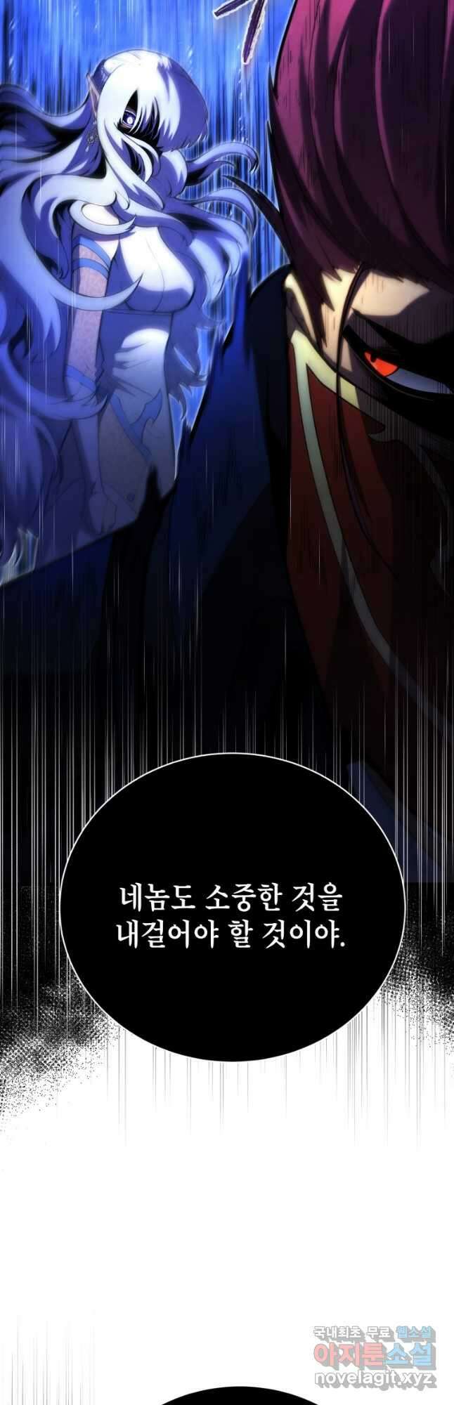 검술명가 막내아들 52화 13