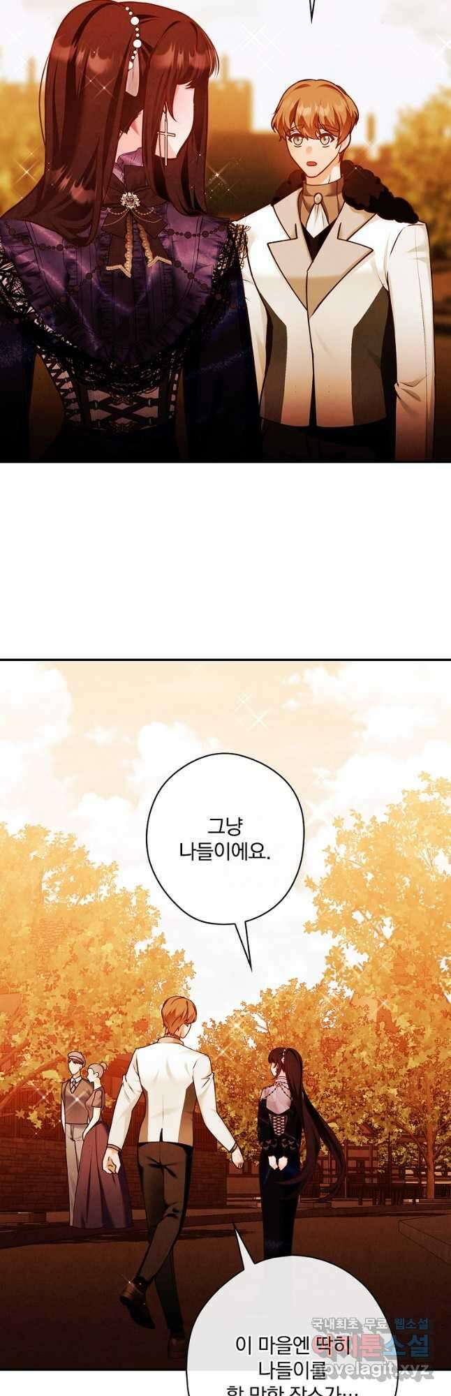 공작가의 흑막 영애님 25화 4