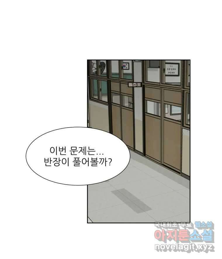크라우드 72화 4