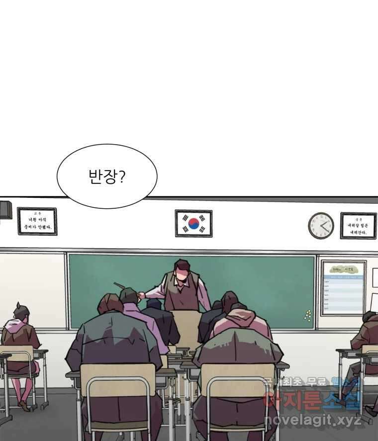 크라우드 72화 5