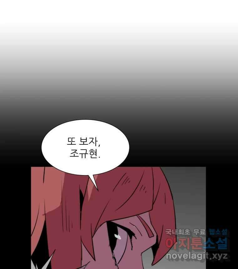 크라우드 72화 9