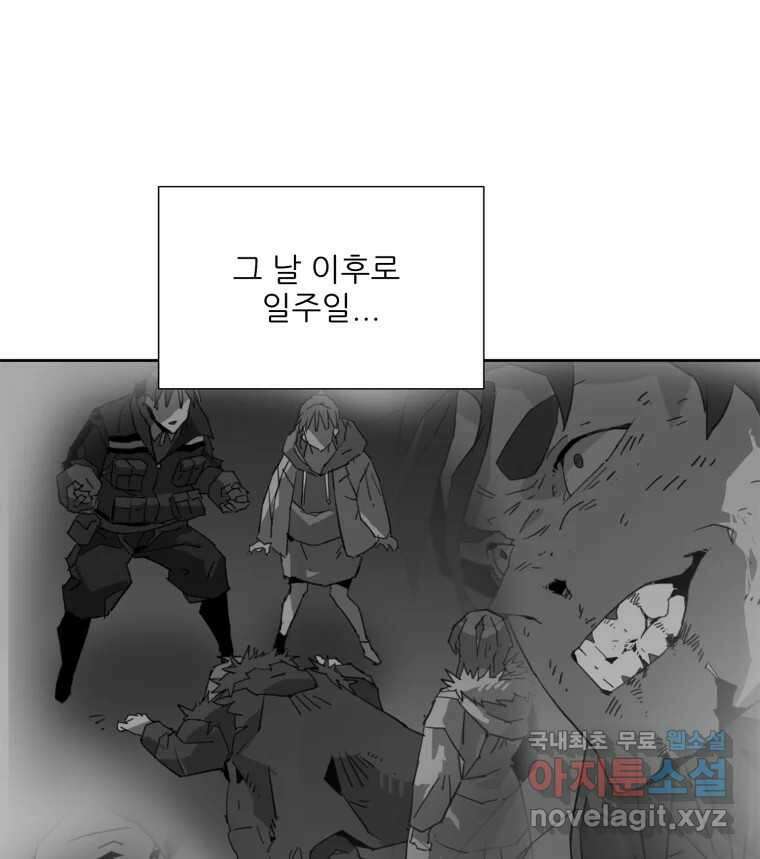 크라우드 72화 13