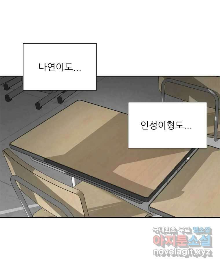 크라우드 72화 15