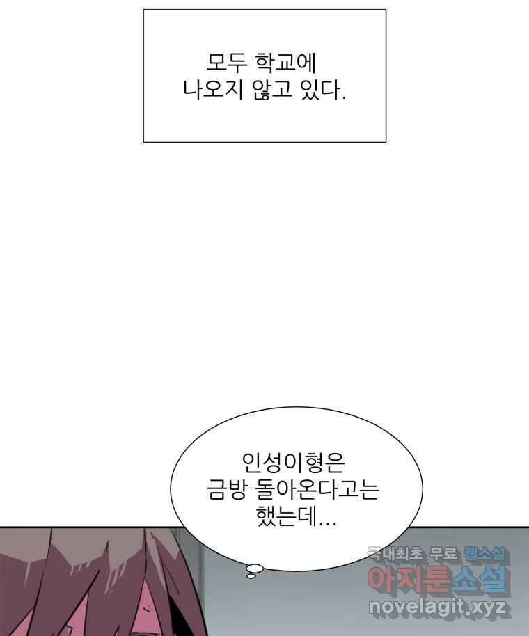 크라우드 72화 16