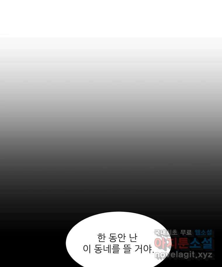 크라우드 72화 18