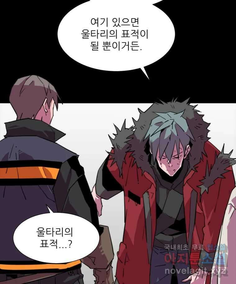 크라우드 72화 19