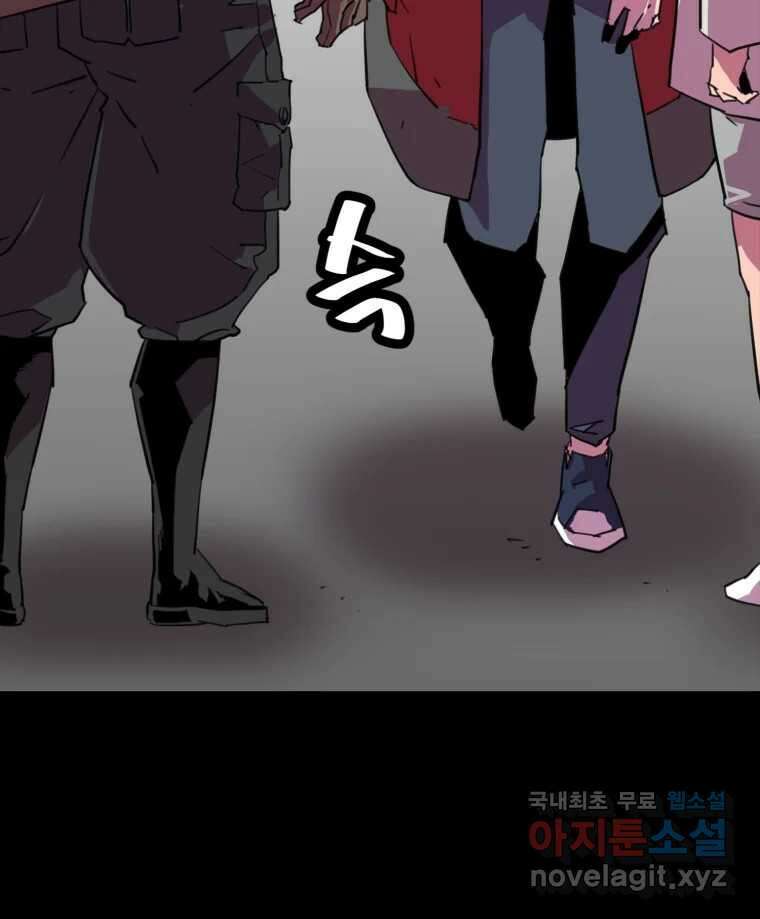 크라우드 72화 20