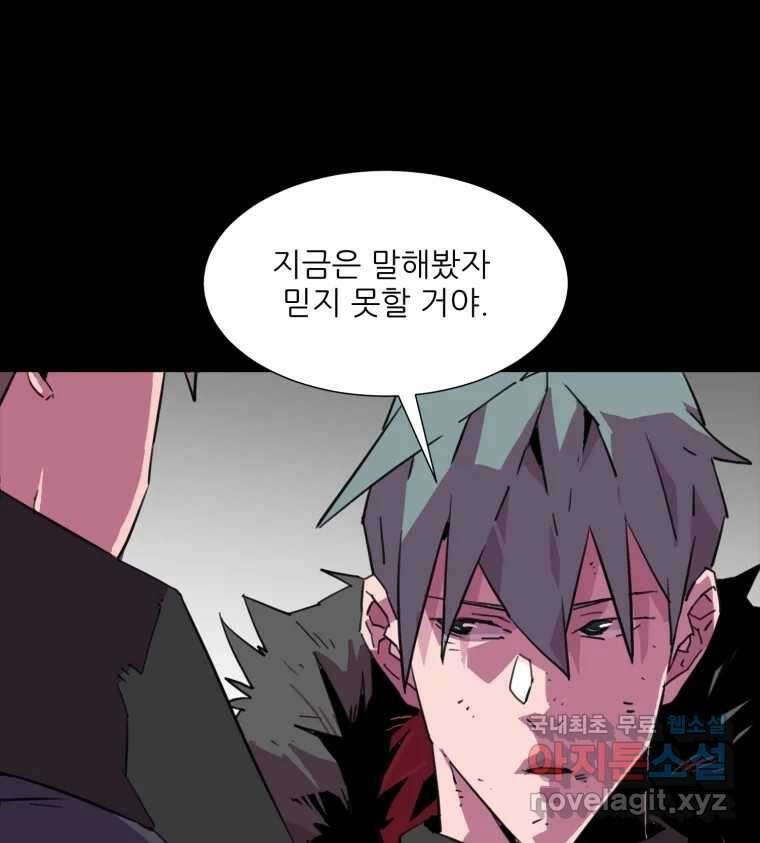 크라우드 72화 21