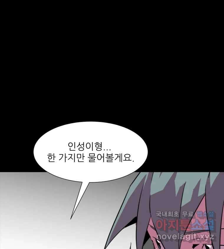 크라우드 72화 24