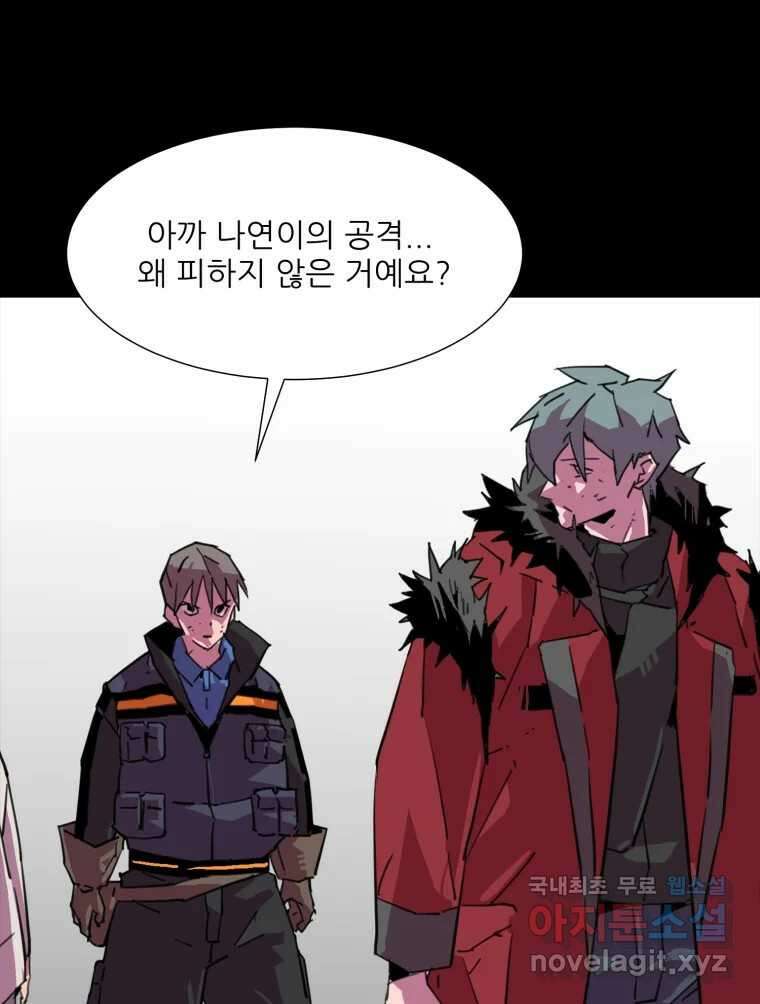 크라우드 72화 26