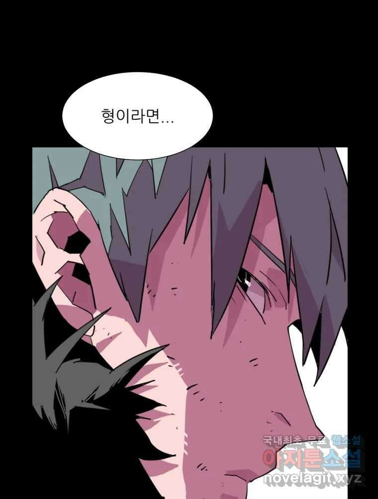 크라우드 72화 29