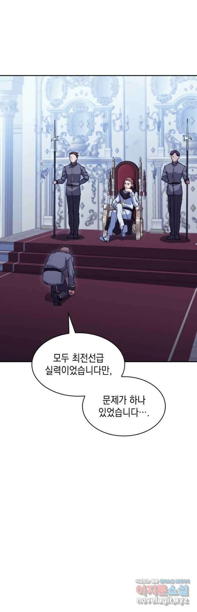 백룡공작 팬드래건 63화 2