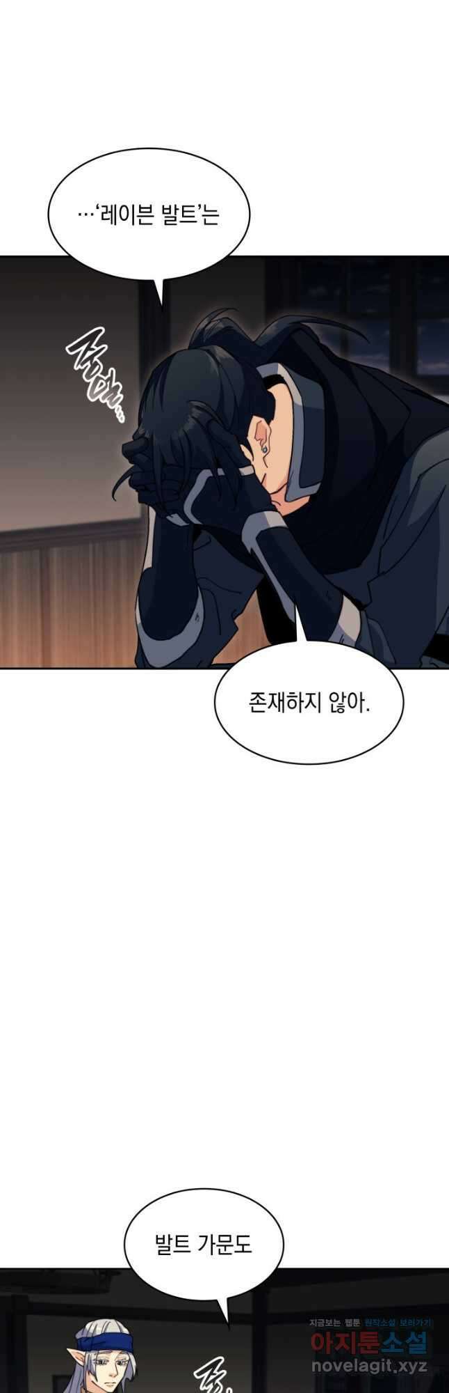 백룡공작 팬드래건 63화 7