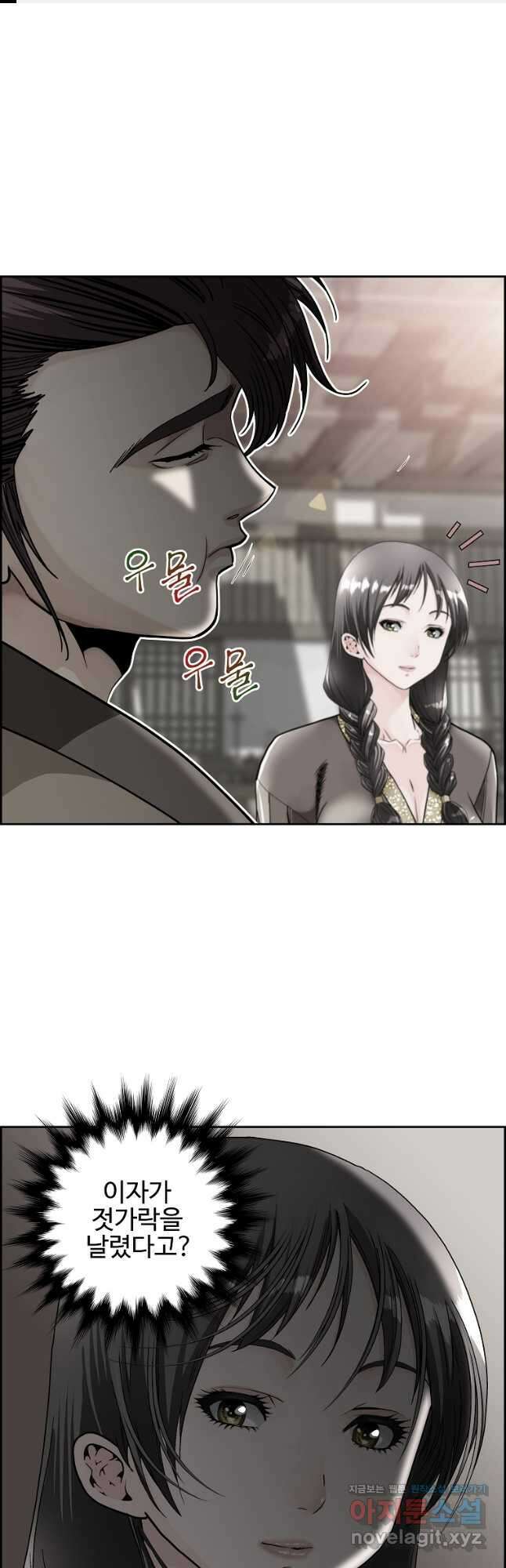 오합지존 57화 1