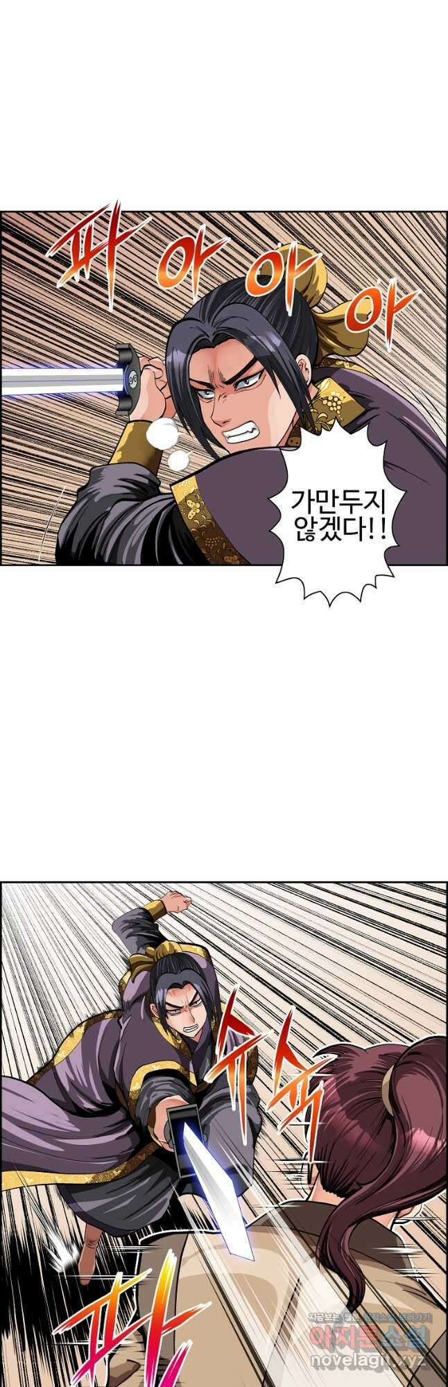 오합지존 57화 6