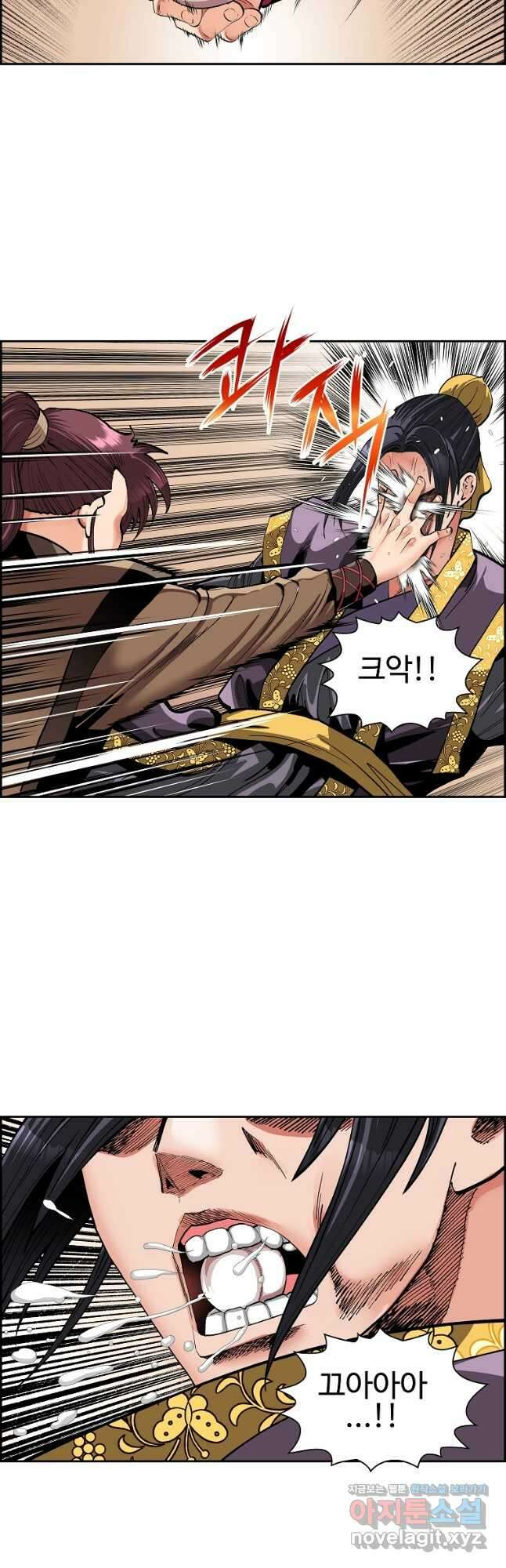 오합지존 57화 8
