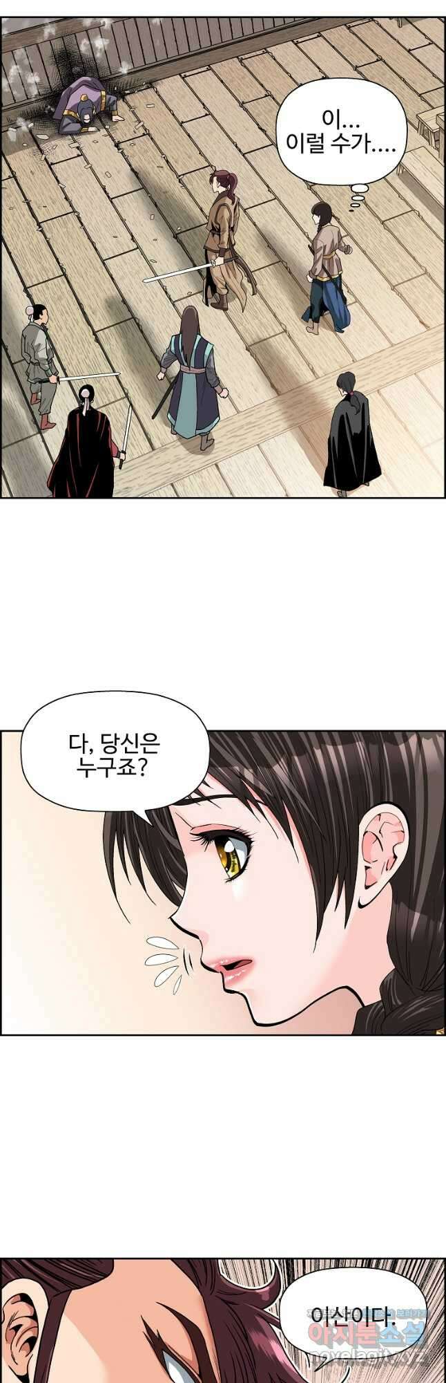 오합지존 57화 12