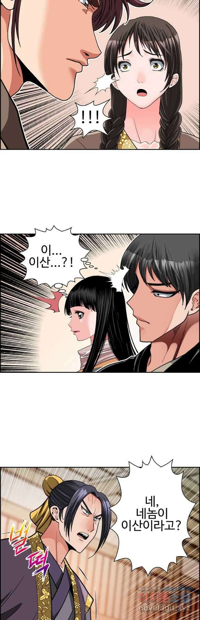 오합지존 57화 13
