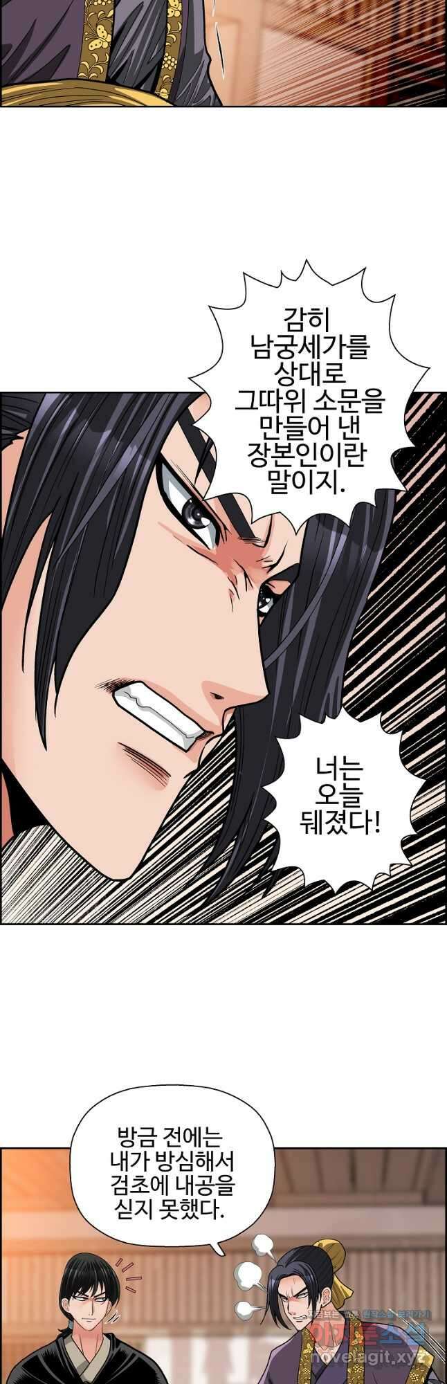 오합지존 57화 14