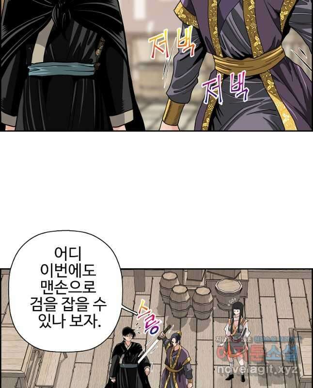 오합지존 57화 15