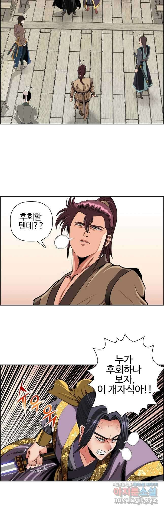 오합지존 57화 16