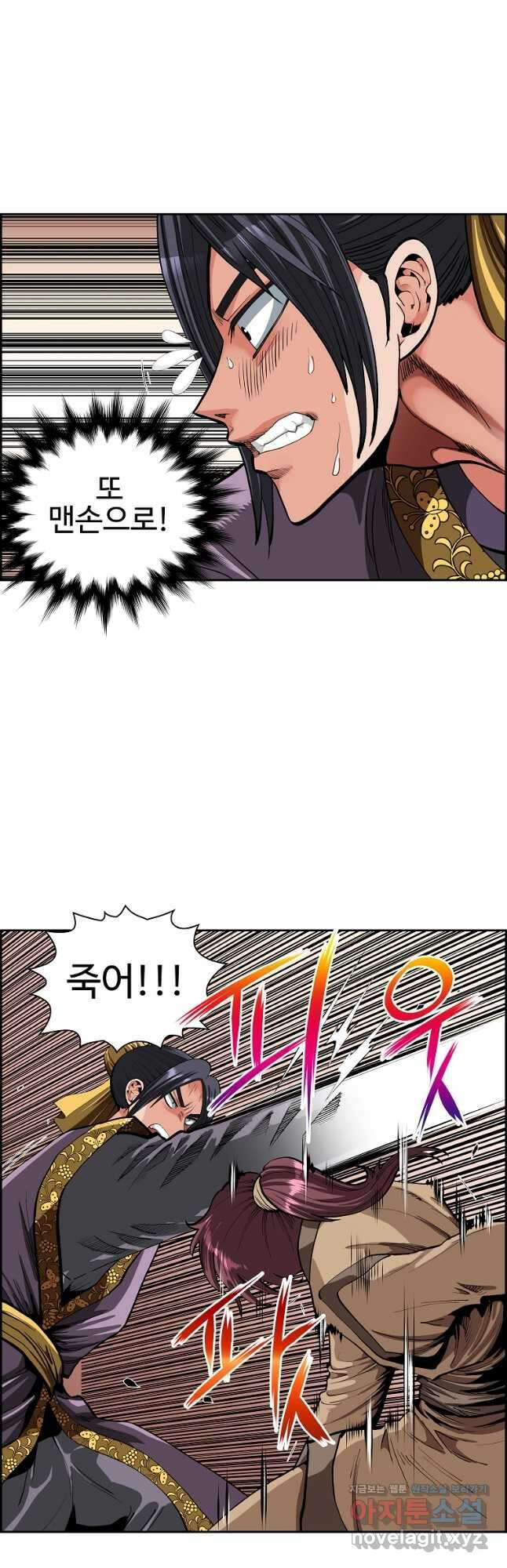 오합지존 57화 18