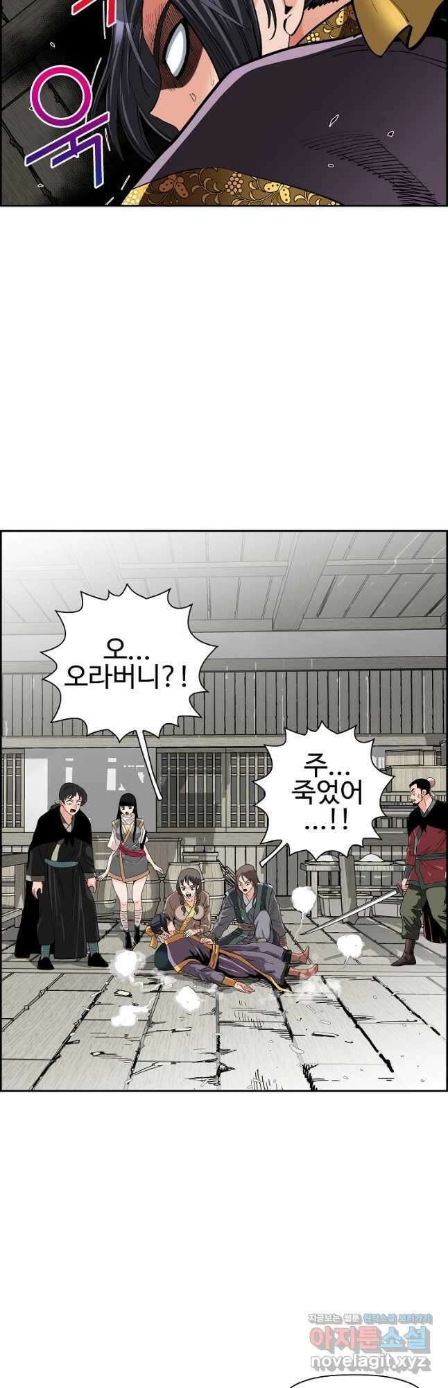 오합지존 57화 21