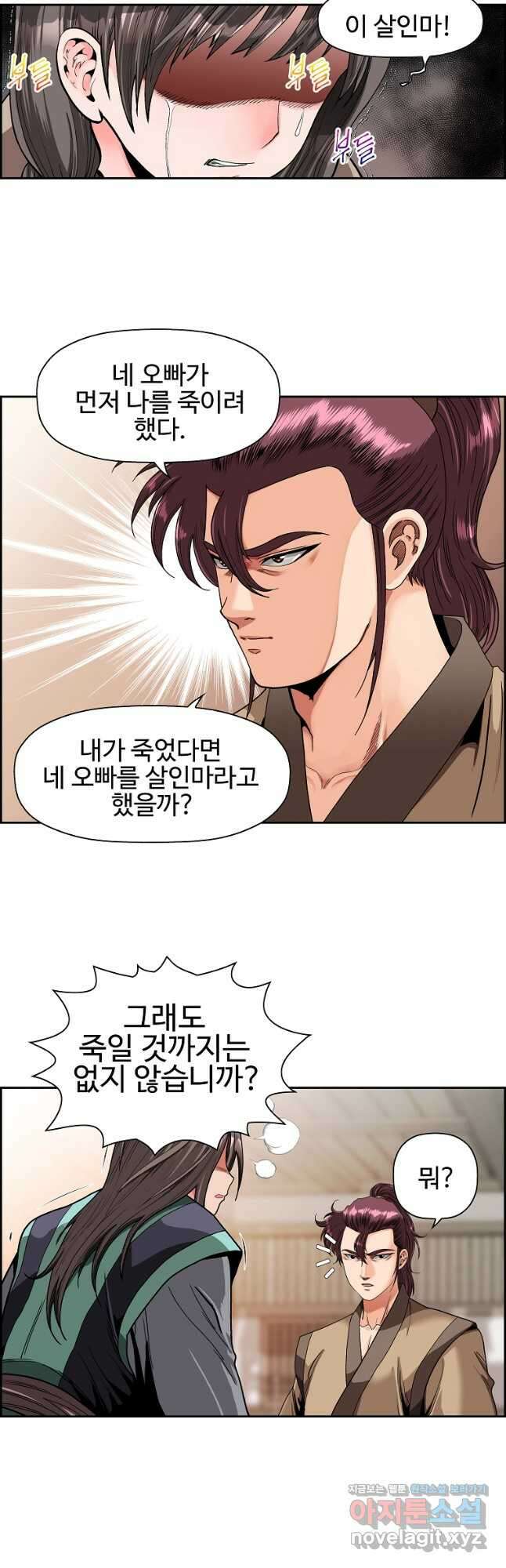 오합지존 57화 22