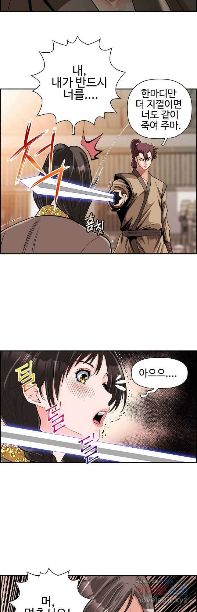 오합지존 57화 25