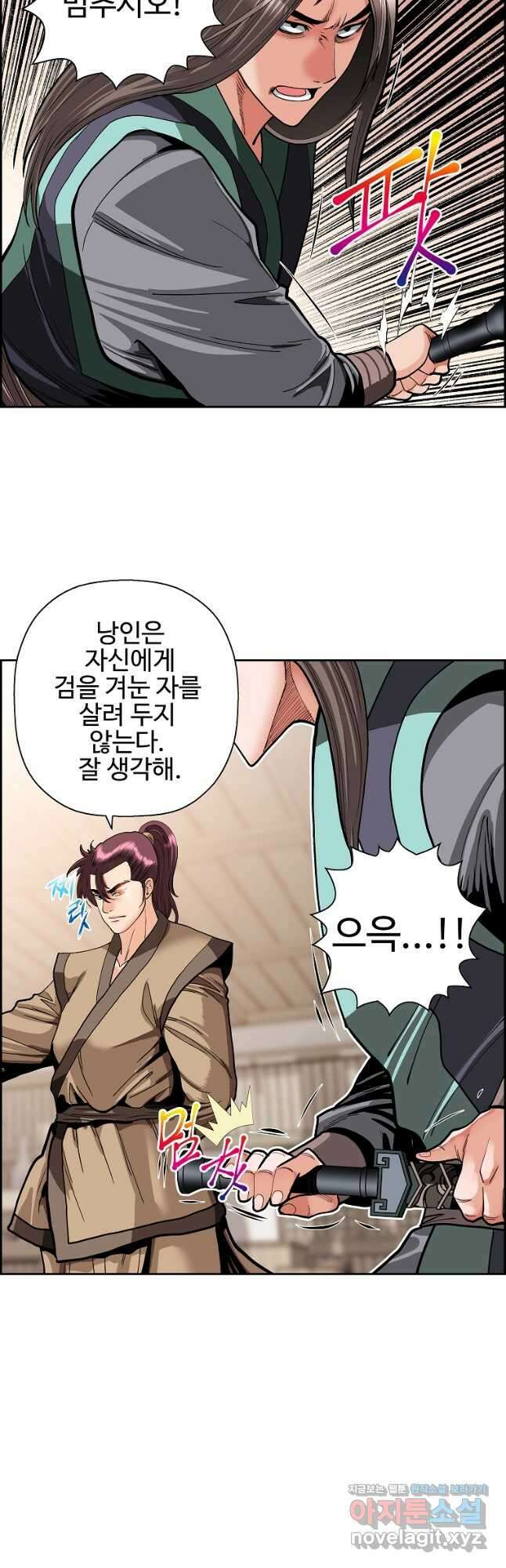오합지존 57화 26