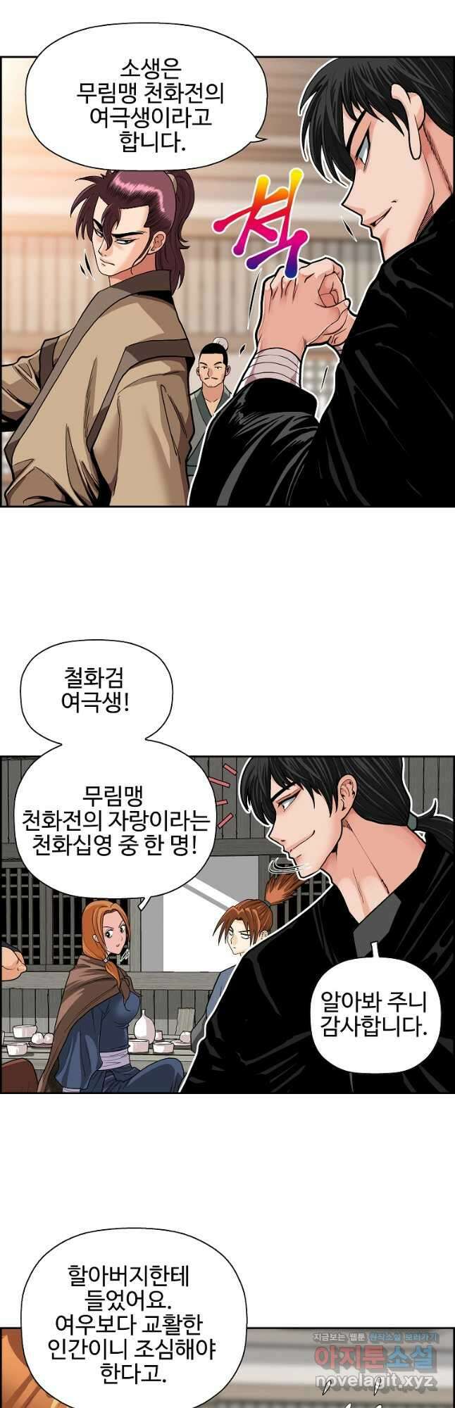 오합지존 57화 27