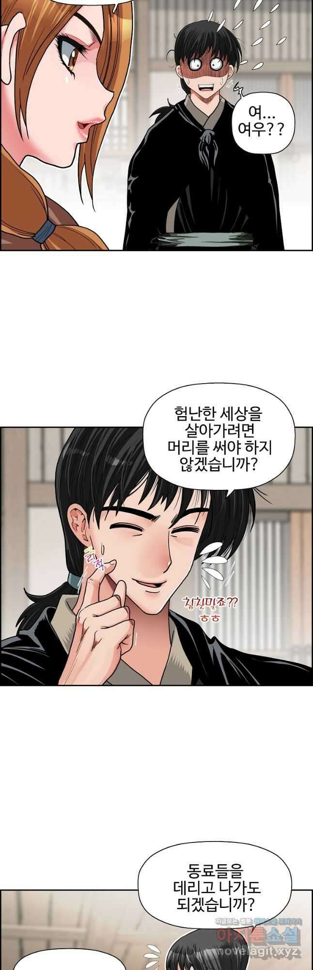 오합지존 57화 28
