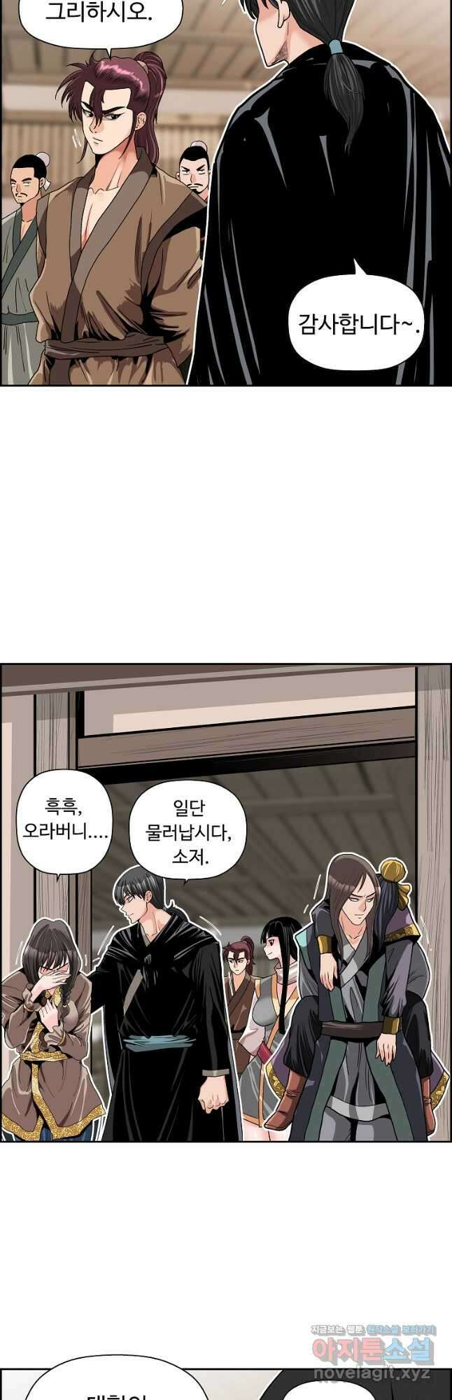 오합지존 57화 29