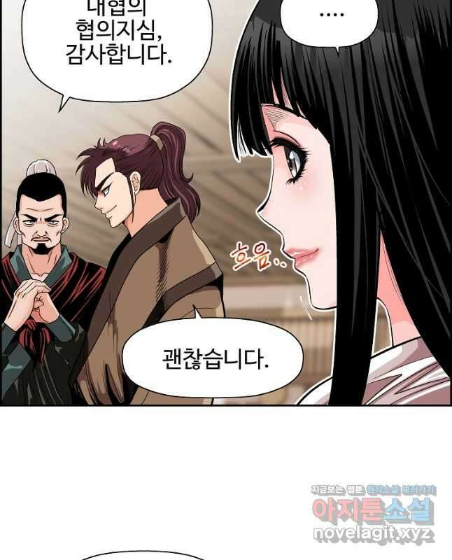 오합지존 57화 30