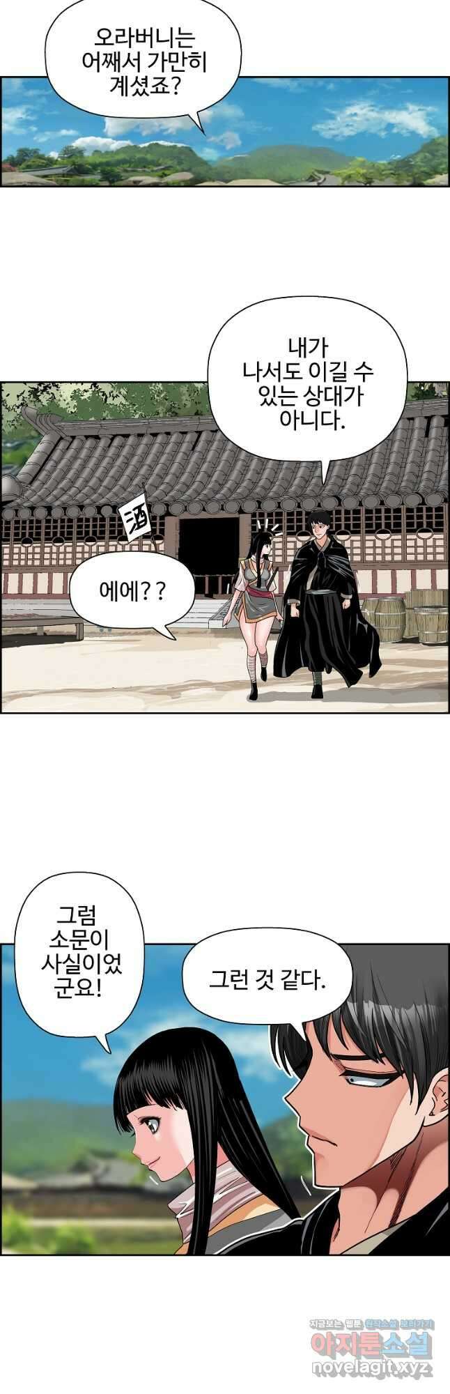 오합지존 57화 31