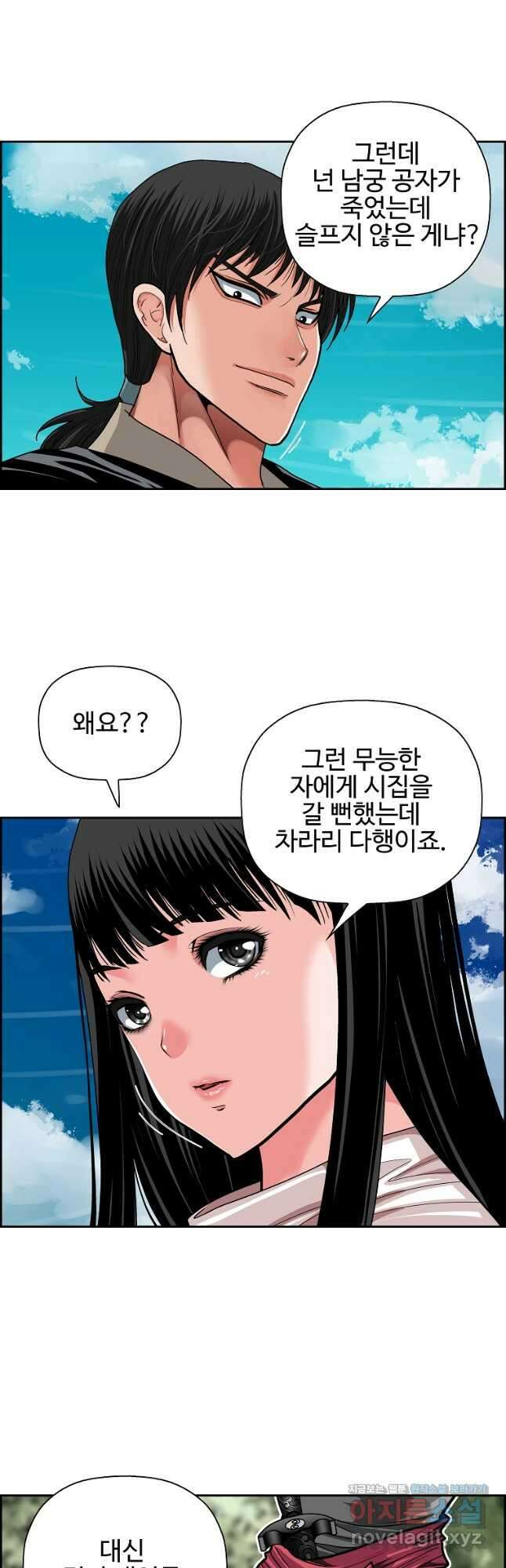 오합지존 57화 32