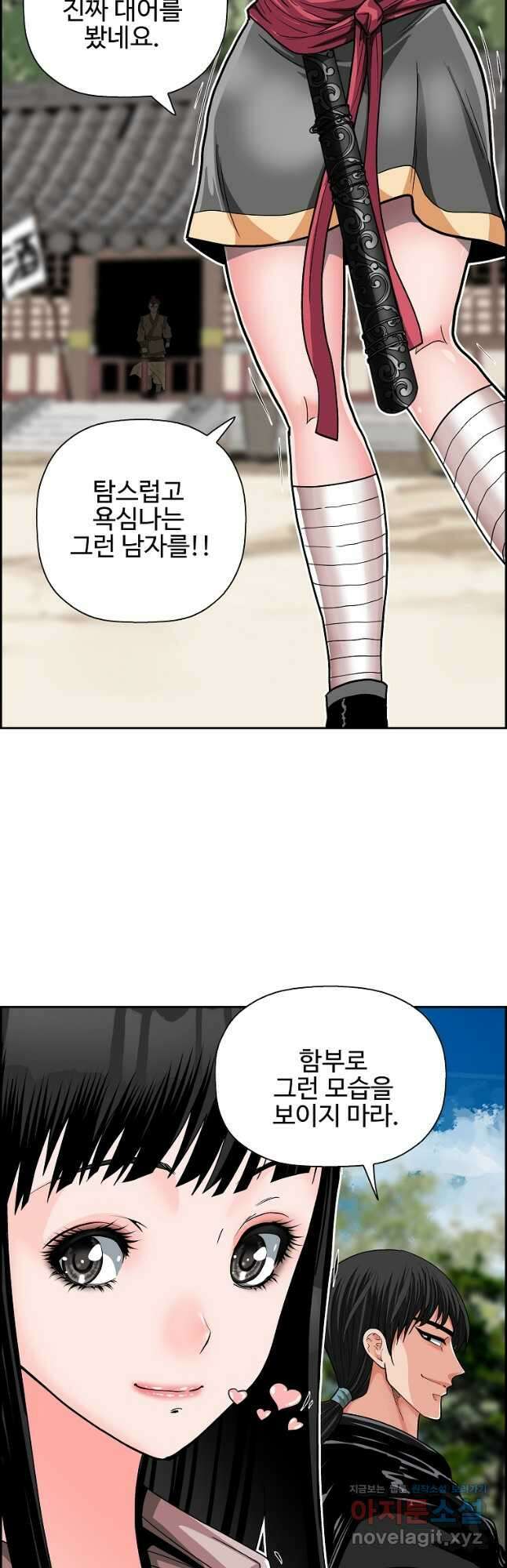 오합지존 57화 33