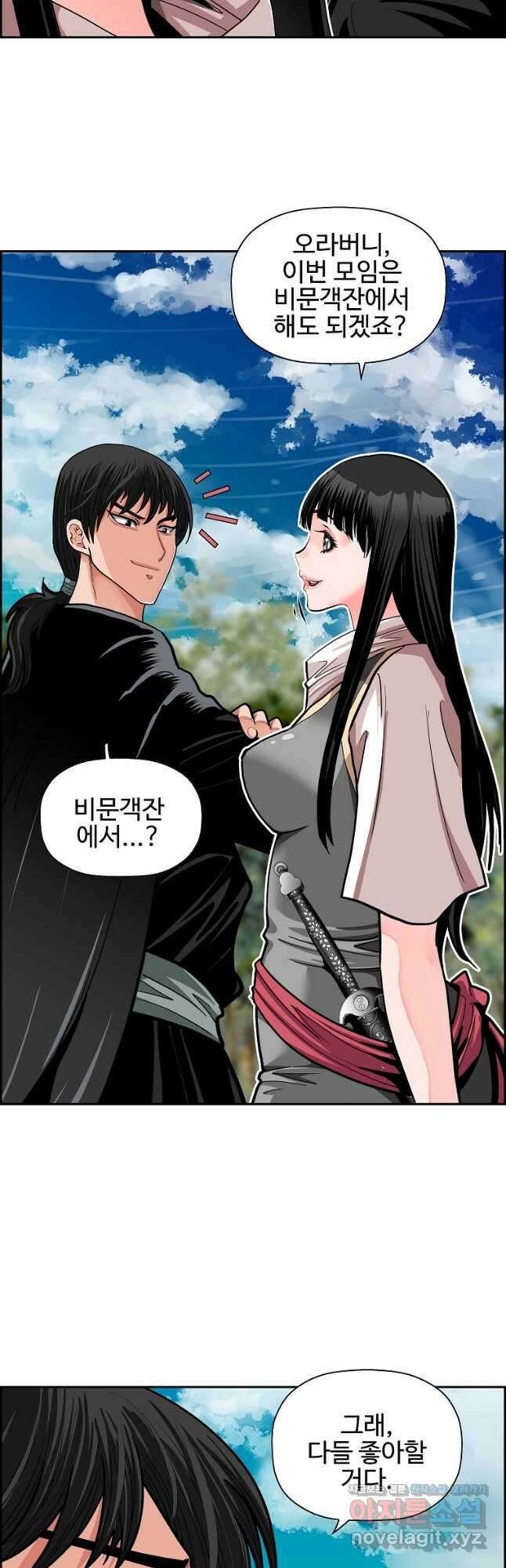 오합지존 57화 34