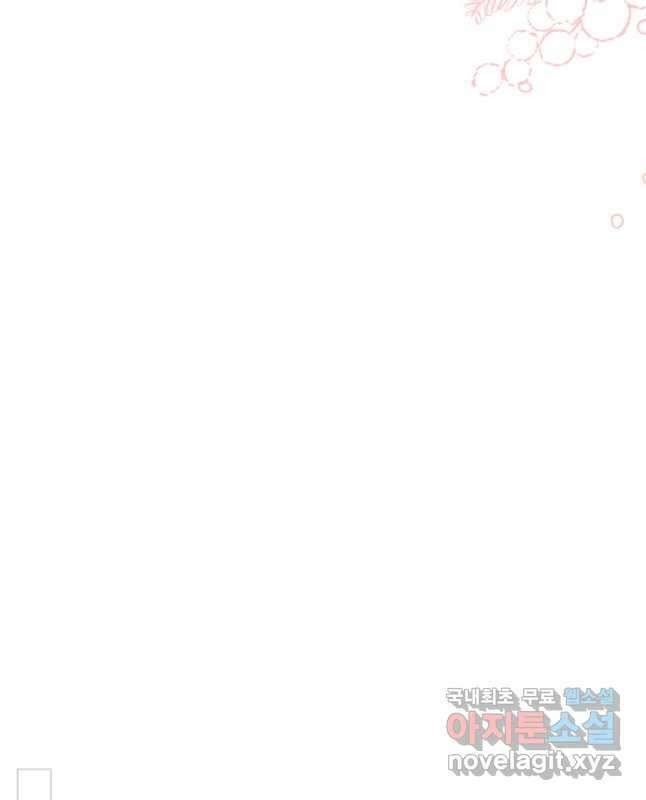 악역 황녀님은 과자집에서 살고 싶어 82화 30