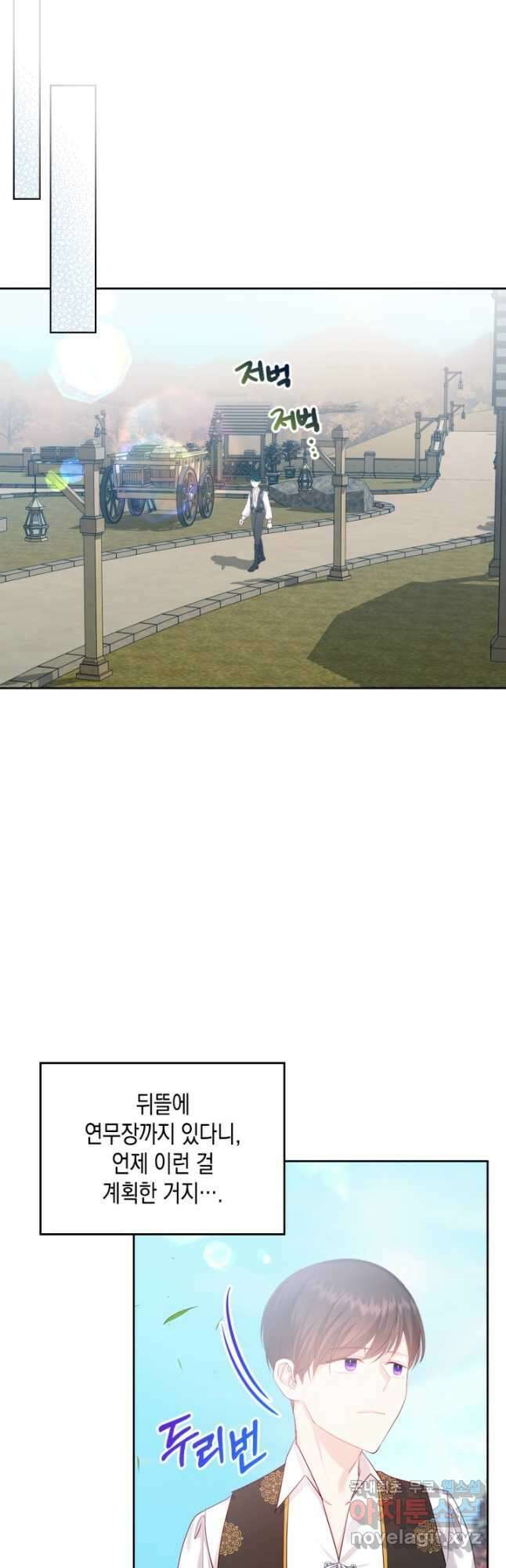 악역 황녀님은 과자집에서 살고 싶어 82화 31