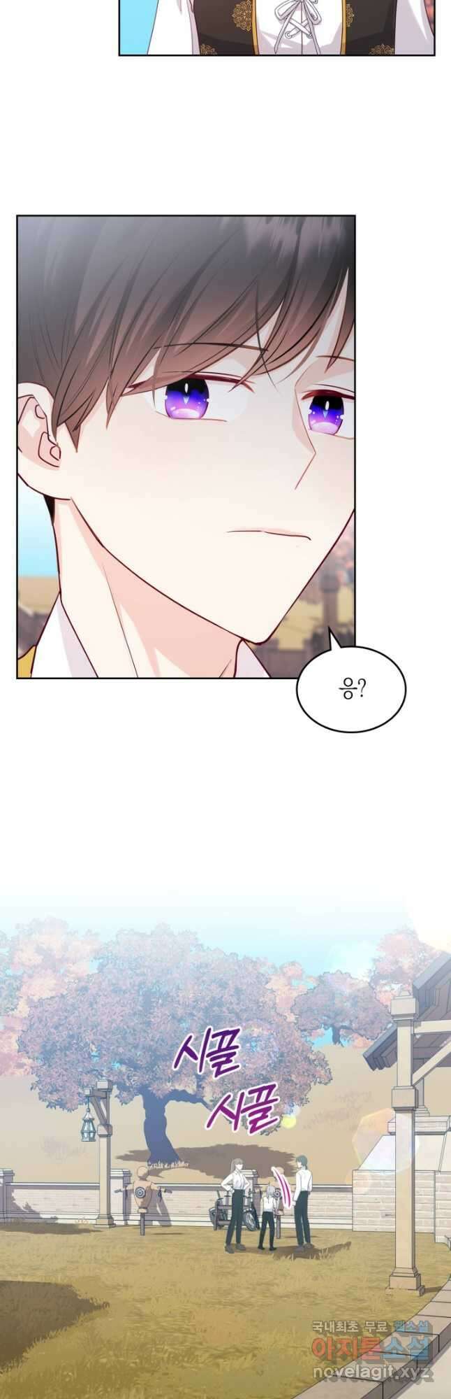 악역 황녀님은 과자집에서 살고 싶어 82화 32