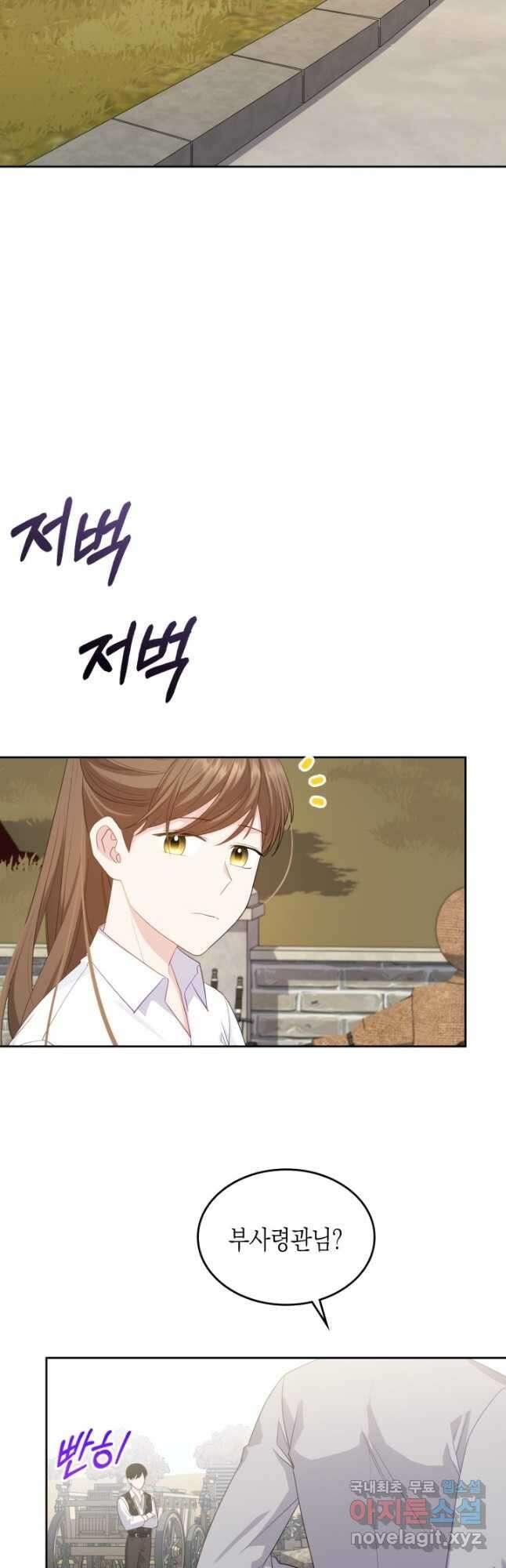악역 황녀님은 과자집에서 살고 싶어 82화 33